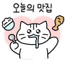 동수13길 6, (연수동) 이미지