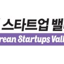 라텔스타트업밸리 이미지