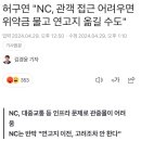 허구연 NC연고지 이전 언급ㅋㅋㅋㅋ 이미지