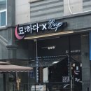 묘ː하다 이미지