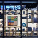 보고상회 이미지