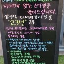 헤어당 이미지