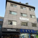 안생약국 이미지