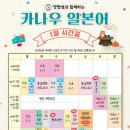 카나우일본어학원