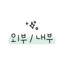 88포장마차대전오류점 이미지