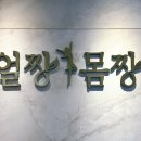얼짱몸짱 피부관리 본점 이미지