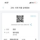 달달구리 이미지