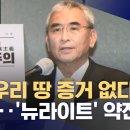 ﻿&#34;독도는 한국 땅 아니다&#34;‥윤석열 정부에서 번성하는 뉴라이트 이미지