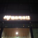 메이케이테라피