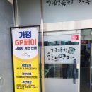 가평 자라섬 근처 가평축협한우명가 가족모임 맛집 좋다♥