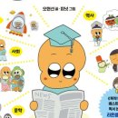 신문활용과 논술 이미지