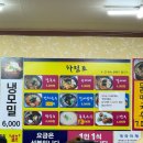 홍석천이원일 꼬시장 모래내홍두깨칼국수 내돈내산(호떡, 꽈배기, 홍어무침)