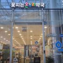 장온누리약국 티스토리