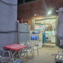 정서방네횟집 이미지