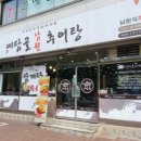 예담골남원추어탕 이미지