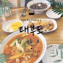 대부도 교동짬뽕 - 이영화 교동 짬뽕, 솔직후기