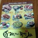 가장맛있는족발거제 이미지