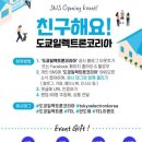 도쿄일렉트론코리아 이미지