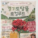 이음푸드협동조합 | 경기도담뜰 로컬푸드 직매장, 신선함이 가득한 수원 친환경 장보기!