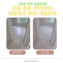 오산시 남촌동행정복지센터 대회의실 | [월세 바닥 원상복구] 대진 데코타일 DW1321 시공후기