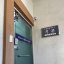 법률사무소휴