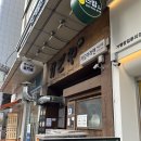 카도야라멘 서울대점 | 서울대입구 라멘 맛집 “카도야라멘 서울대점” 내돈내산 후기 | 생방송오늘저녁 방영