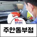 진성자동차정비공업사 이미지
