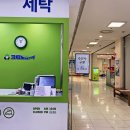 크린토피아코인워시롯데마트 이미지