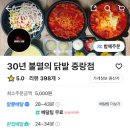 30년 불멸의 닭발 이미지