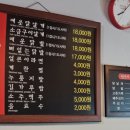 부가네얼큰이효돈점