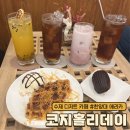 코지홀리데이 | 코지홀리데이, 한양대에리카 카페 수제디저트 후기