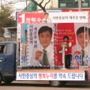 경기도 의원 보궐선거........ 이미지