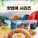 백패킹 비화식 전투식량을 골라보자(발열도시락 비교:핫앤쿡,더온,일빵빵)