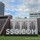 통영캠핑스토리 | 성수팝업 놀거리 쓱닷컴 페스타에서 맛있고 재미있게 데이트