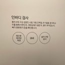 날씬의원 | 상상하던대로 날씬해지는 다이어트의원 1회차 후기