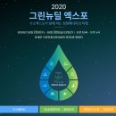 그린에너지플라자 이미지