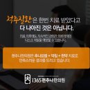 성복한의원 이미지