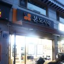 본도시락 (명일동점) 이미지