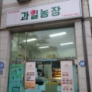 프룻팜 이미지