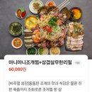 타겟헌터 오천점 | 대천해수욕장맛집 대천 조개구이 '마니마니조개구이'