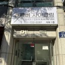 아지트클로버 이미지