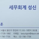 세무회계성신 이미지