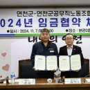 연천군청 공무직 노동조합 이미지