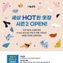 지구옷장 이미지
