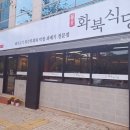 돼지특수부위 맛집 수성못고기집 화북식당 솔직후기