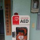 사파 동성아파트경로당 이미지
