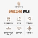 세교한의원 이미지