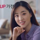 배우 전혜연 - LG UP 가전 : 당신에게 맞춰 계속 더 좋아지는 가전 편 이미지