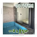 경주가족펜션 경주 보문 아르노풀빌라