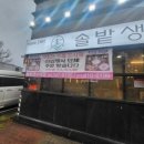 솔밭축산 이미지